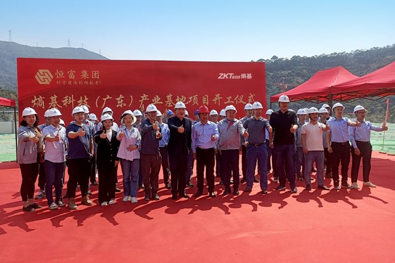 總投資4.3億元，熵基科技計算機視覺數字化產業基地正式動工