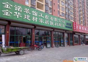 辦公、別墅設計裝飾施工(簡約風格)_建筑建材_世界工廠網中國產品信息庫